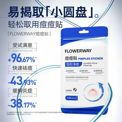 FLOWERWAY痘痘贴吸脓遮瑕隐形祛痘贴可化妆日夜两用水胶体痘痘贴