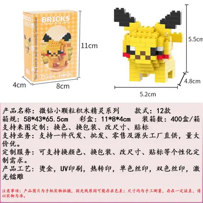 Micro Particle Building Blocks 3D Puzzle for Kids - 4
