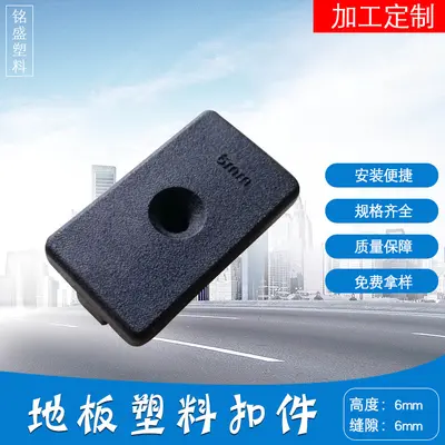 6mm Plastic Floor Clips, Screw Edge Clips
