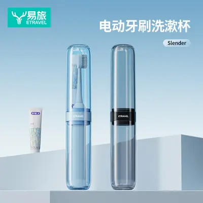 Mini Travel Electric Toothbrush Storage Box with Mouthwash Cup Set