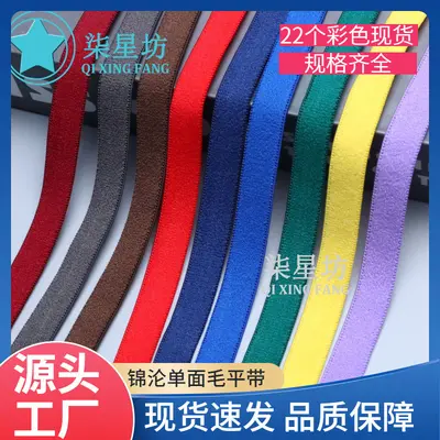 Colored Elastic Band, Single-Sided Fluffy Design