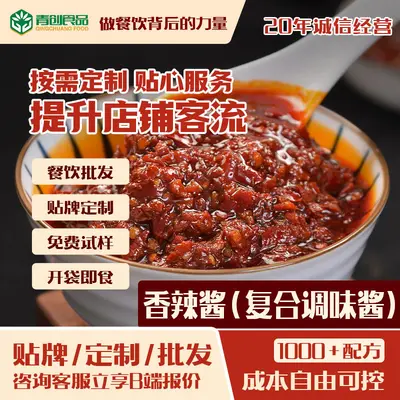Spicy Chili Hot Pot Dipping Sauce, Mala Seasoning for Restaurants