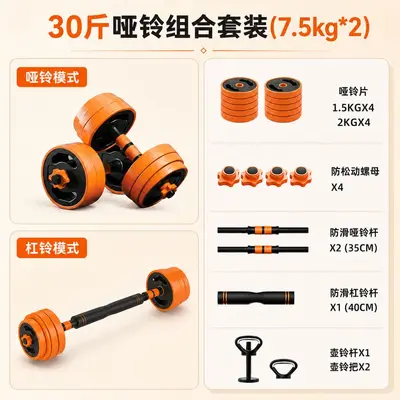 Ayarlanabilir dumbbell seti, erkekler ve gençler için - 12