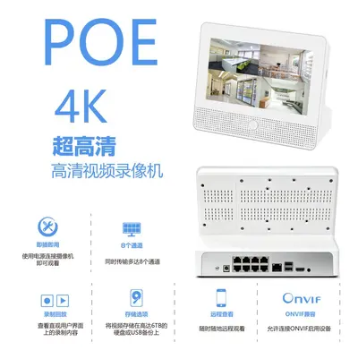 POE带屏录像机8路4K三合一录像屏幕一体兼容16路网络摄像头免插头