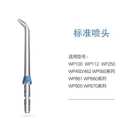 Standard Nozzle Tip Compatible with Waterpik Jiebi Water Flosser - 6