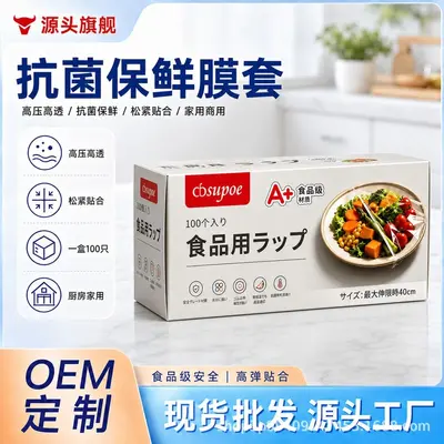 Disposable Food-Grade PE Plastic Wrap Covers with Elastic Edges, Japanese Style Extra Strong Stretch Food Preservation Bowl Covers for Home Kitchen - 7