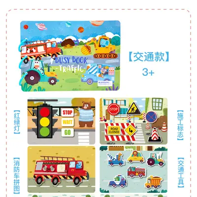 跨境儿童早教启蒙动物安静busybook粘贴书益智玩具反复贴纸忙碌书 - 10