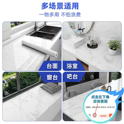 Marble Pattern Self-Adhesive Kitchen Sticker, Waterproof and Oil-Resistant