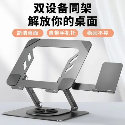 360-Degree Rotatable Laptop Stand with Phone Holder, Foldable