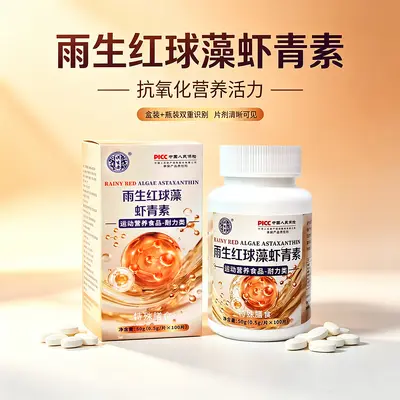 Qisheng Kang Haematococcus Pluvialis Astaxanthin Supplement for Middle-Aged and Elderly - 3