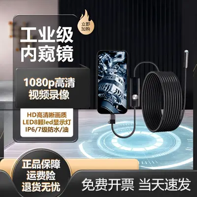 Type-C Android HD endüstriyel endoskop, 8mm sonda, su geçirmez - 1