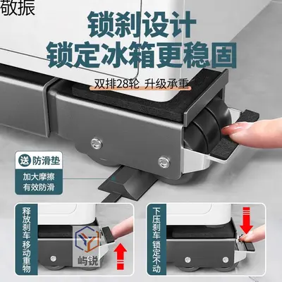 洗衣机底座架子万向轮冰箱置物架通用滚筒滑轮可移动防震垫高批发