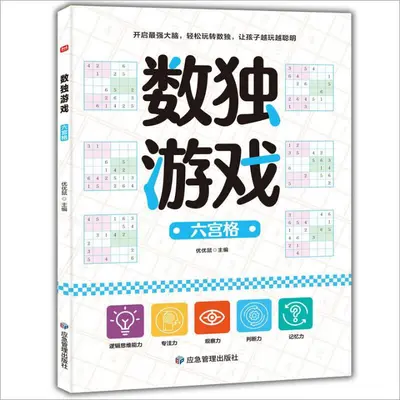 Çocuk labirent ve sudoku oyun kitabı, 3-6 yaş odaklanma - 10