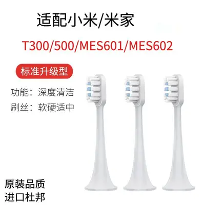 Replacement Brush Head for Xiaomi/Mijia T300/T500/T700 Electric Toothbrush - 6