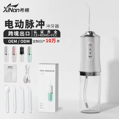 跨境外贸电动冲牙器便携式家用牙水线冲牙机口腔牙齿清洁洗牙器