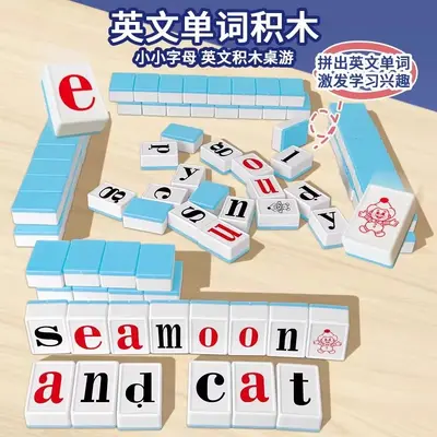 抖音同款表情包识拼音麻将字母桌游益智连连看卡牌卡片儿童玩具