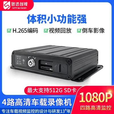 Fahrzeug MDVR System 4-Kanal 1080P AHD Fahrtenrekorder