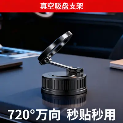 新款真空吸附强磁MagSafe环形磁吸车载手机支架导航厂家批发