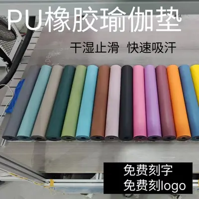PU Rubber Yoga Mat 5mm Thick Wide Yoga Studio Logo - 2