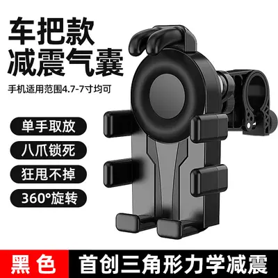 Shockproof Phone Holder for Electric Scooter and Motorcycle - 9