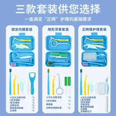 Orthodontic oral care kit with toothbrush, floss, tongue scraper - 2