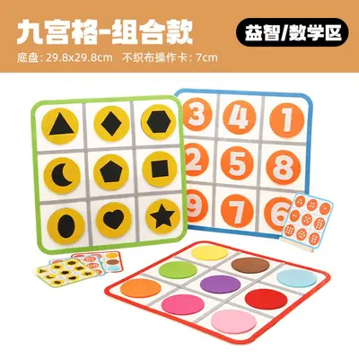 Jiugongge Sudoku Puzzle Board, Kindergarten Math and Logic Training Game - 10