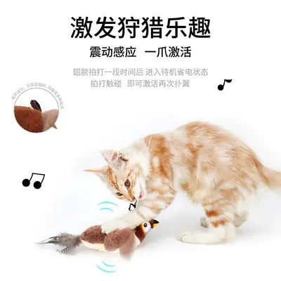 Rechargeable Vibrating Cat Toy Bird with Touch Sensor - 4