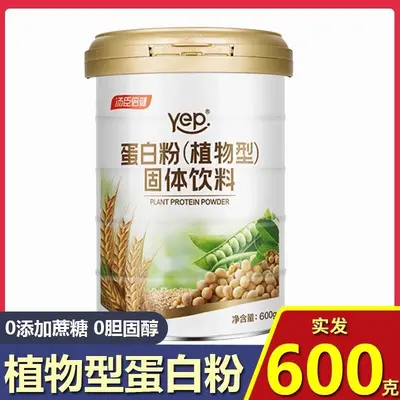 Protein Powder Soy Pea Plant-Based