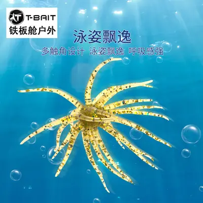 High-Elasticity TPE Bionic Sea Urchin Soft Lure Bait, Tear-Resistant