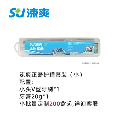 Oral care set, orthodontic/implant, portable, toothpaste and brush - 7