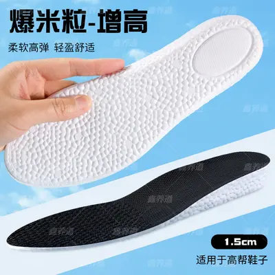 Men's Shock-Absorbing Lifting Insole with Wormwood Deodorant - 13