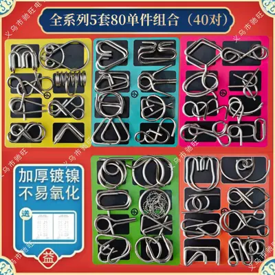 Metall-Lernspielzeug, Knobelpuzzle, 8-teiliges Ring-Set - 7