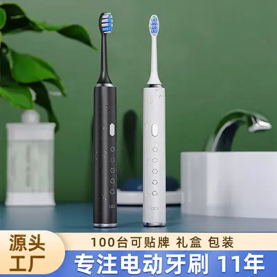 电动牙刷成人款声波感应充电男女自动防水智能清洁软毛牙刷工厂