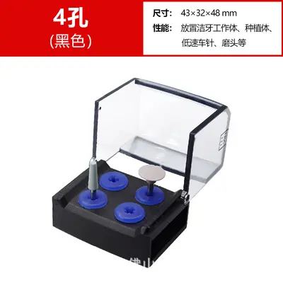 牙科消毒盒齿科低速车针抛光刷磨头洁牙机工作尖12孔收纳架耐高温 - 12