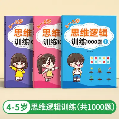Children's Logic Thinking Training Book, Connect-the-Dots Drawing Workbook - 8