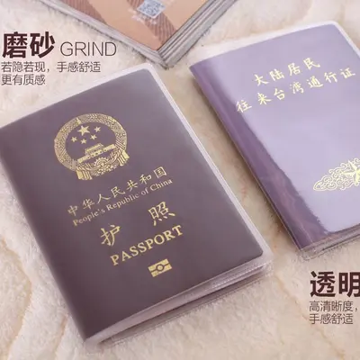 护照夹护照套旅行护照夹套证件包磨砂透明护照套证件护照保护套