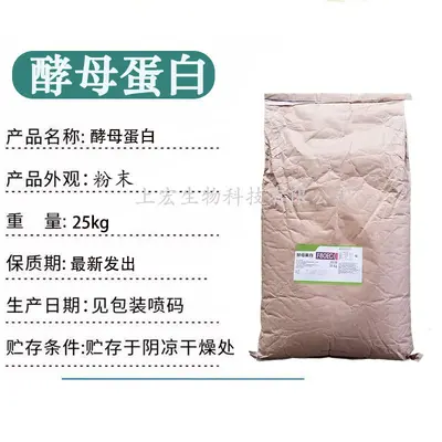 安琪酵母蛋白粉无蔗糖无脂肪平替乳清蛋白粉批发现货安琪酵母蛋粉