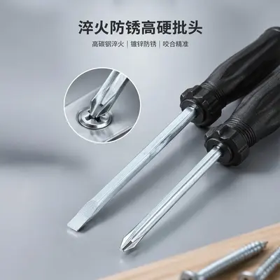 两用一字十字螺丝刀维修专用刀起子套装家用螺丝刀组合五金工具
