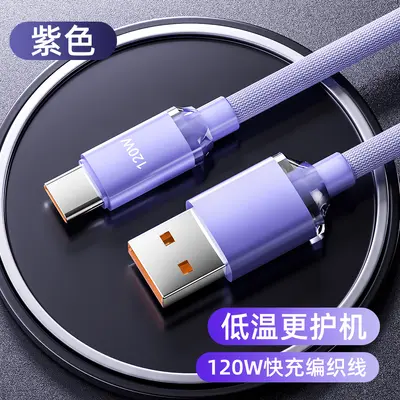 120W Fast Charging Cable for Huawei Mate70, Honor, Xiaomi, OPPO, vivo - 7