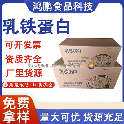 High-Content Lactoferrin Powder Cow Milk Extract - 2