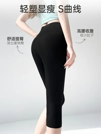 Seamless 7/8 Length Thin Yoga Safety Leggings, Anti-Sheer - 3