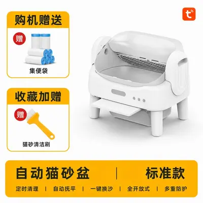 Smart Self-Cleaning Cat Litter Box, Large Capacity - 8