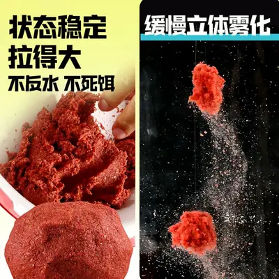 Universal Fish Bait for Carp and Crucian Carp, Wild and Black Pond Fishing