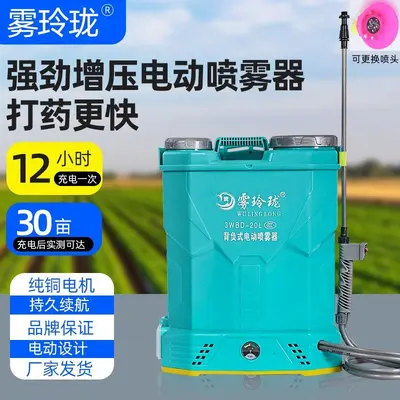 Electric Backpack Agricultural Sprayer, High-Pressure Lithium Battery Pesticide Sprayer - 3