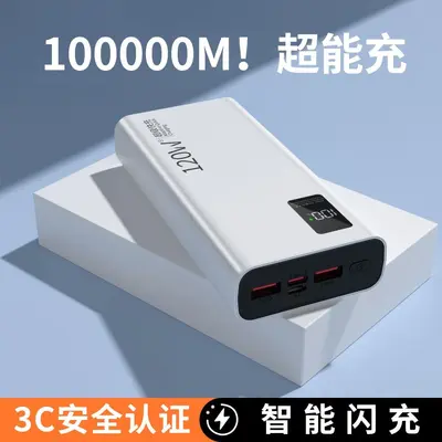 新国标充电宝3C认证超级快充100000毫安超大容量移动电源输出闪充 - 10