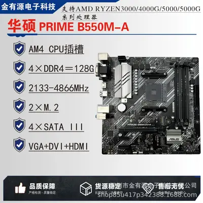 ASUS B550 Yonga Setli Masaüstü Anakart, AMD 4. Nesil İşlemci Destekli, ATX/mATX - 7