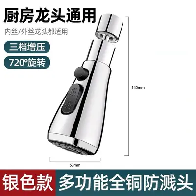 Swivel Faucet Extender for Kitchen Sink, Splash-Proof - 7