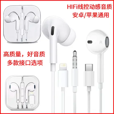 Wired headphones, suitable for iPhone wired Bluetooth Huawei 3.5mm Apple 15/17 type-c in-ear headphones.