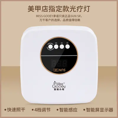 美甲新款红光5秒速干光疗机指甲油胶led烤灯店用工具不黑手指甲灯