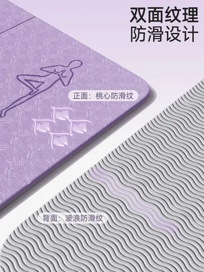可折叠便携瑜伽垫体式标识折叠垫室内健身运动多场景适用折叠垫